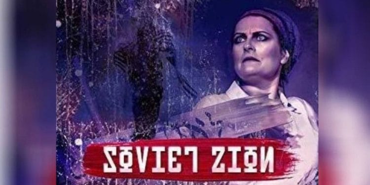 Soviet Zion Concept Album