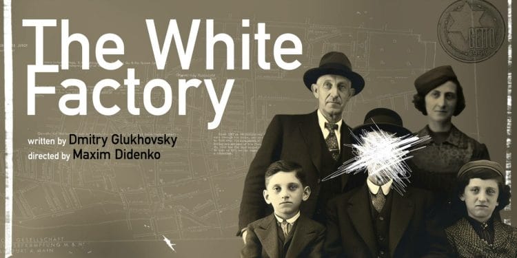The White Factory at Marylebone Theatre